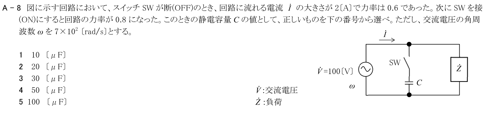 一陸技基礎令和5年07月期第1回A08